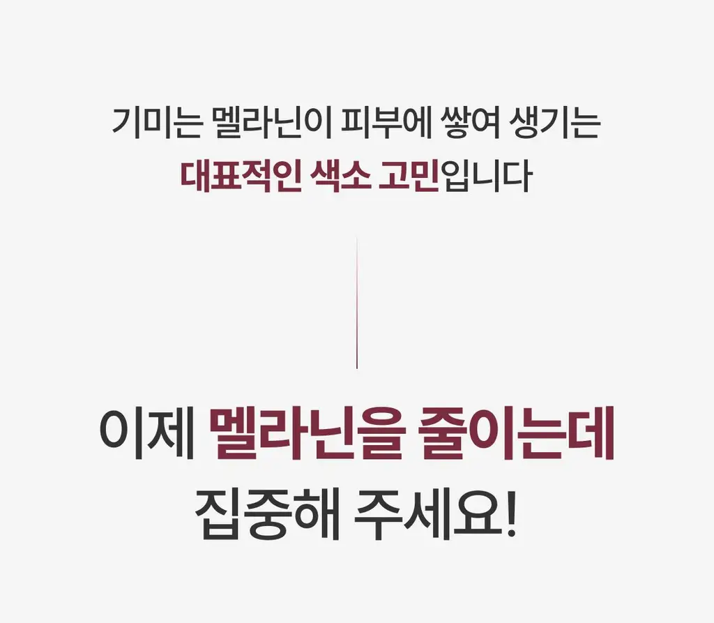[기미원데이키트] 코페르 큐리페어 멜더 SOS 시스템 5개입 (1.5ml*5ea) 상세페이지 23